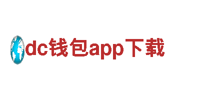 dc钱包app下载-专业机械企业，为您提供精准解决方案